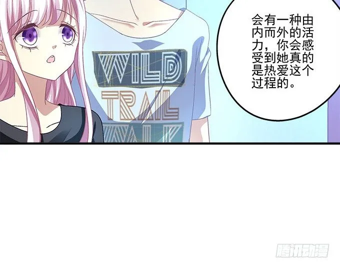 39话 他最喜欢的 第28页