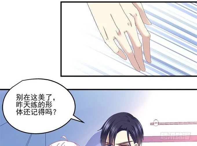 39话 他最喜欢的 第32页