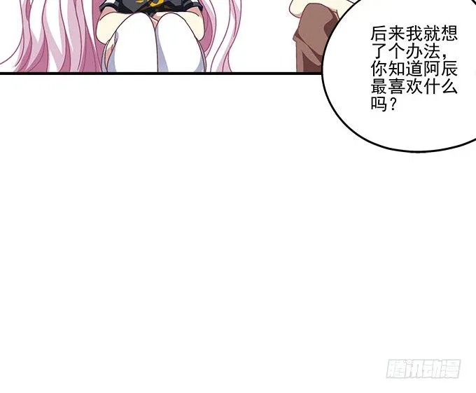 39话 他最喜欢的 第44页