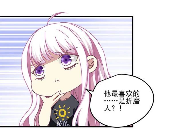 39话 他最喜欢的 第45页