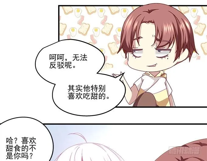 39话 他最喜欢的 第46页