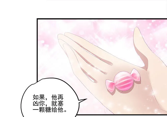 39话 他最喜欢的 第49页