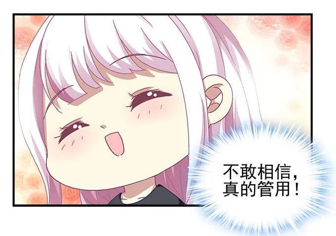 39话 他最喜欢的 第66页