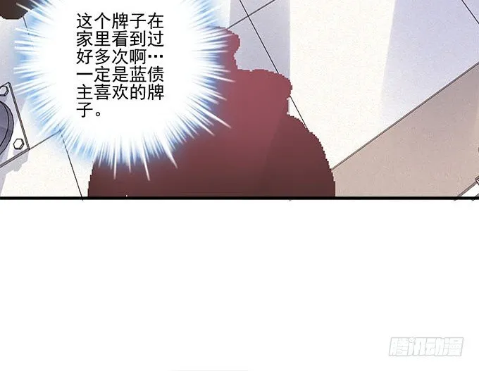 39话 他最喜欢的 第71页