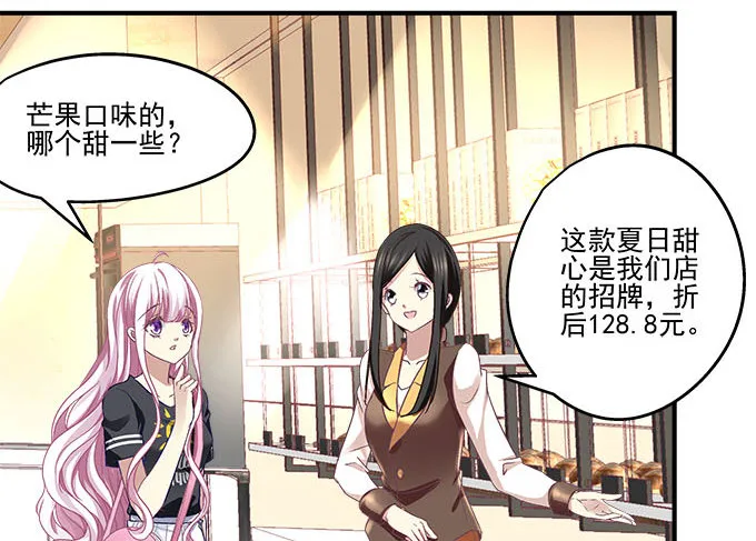39话 他最喜欢的 第74页