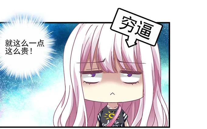 39话 他最喜欢的 第77页