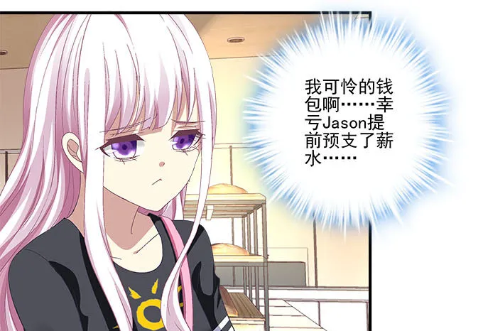 39话 他最喜欢的 第78页