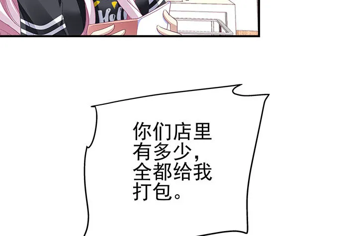 39话 他最喜欢的 第79页