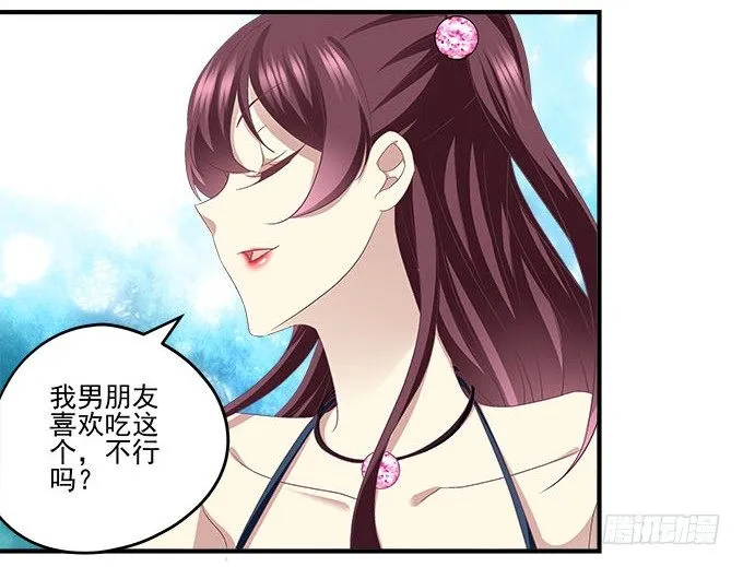 39话 他最喜欢的 第87页