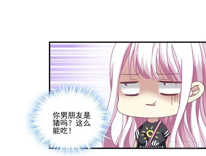 39话 他最喜欢的 第88页