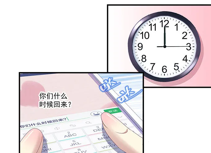 40话 难道是...被潜了？！ 第43页