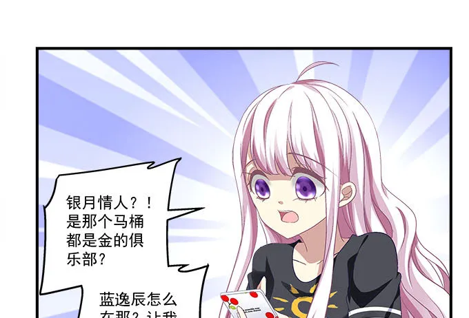 40话 难道是...被潜了？！ 第45页