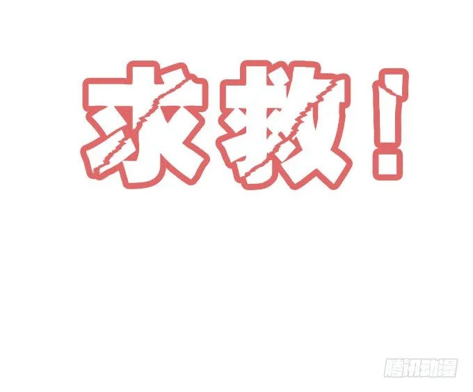 40话 难道是...被潜了？！ 第47页