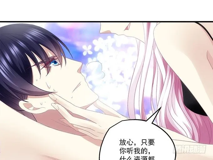 40话 难道是...被潜了？！ 第58页