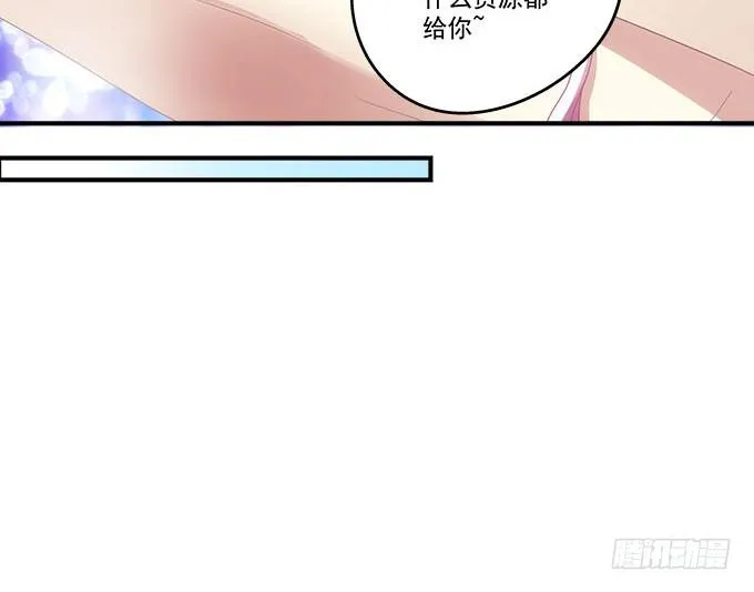40话 难道是...被潜了？！ 第59页