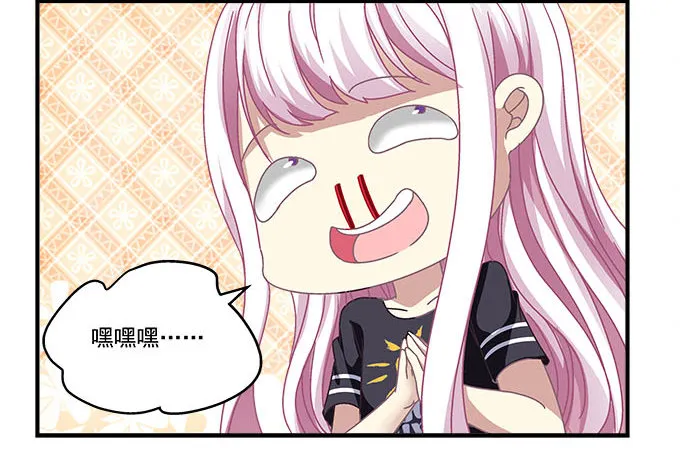 40话 难道是...被潜了？！ 第61页