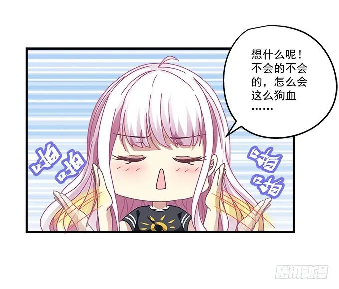 40话 难道是...被潜了？！ 第62页