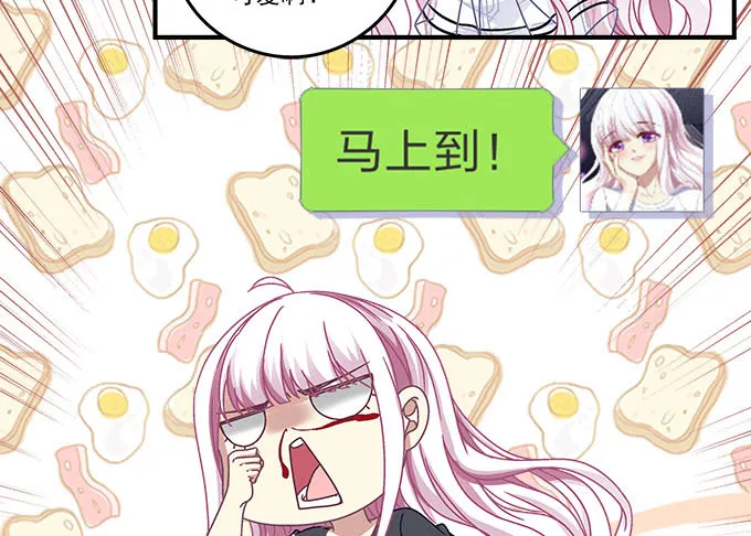 40话 难道是...被潜了？！ 第64页