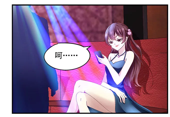 40话 难道是...被潜了？！ 第68页