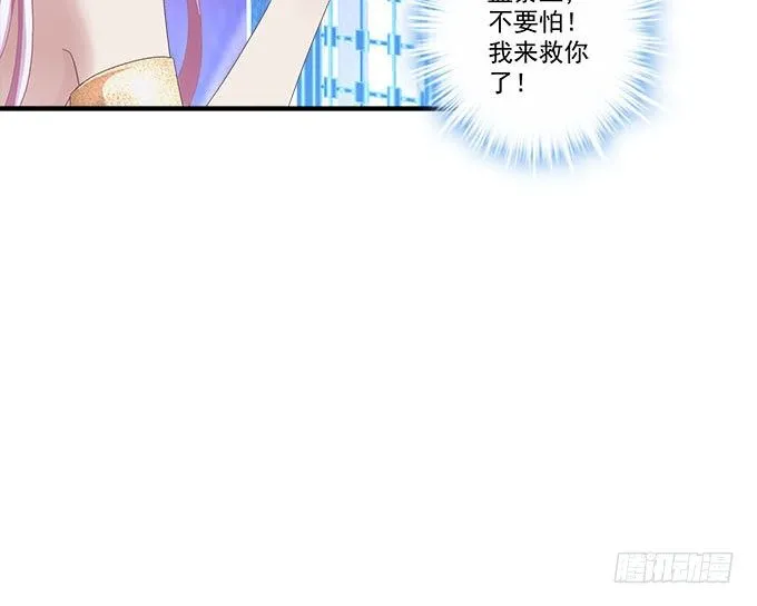 41话 他竟然这样对我 第56页