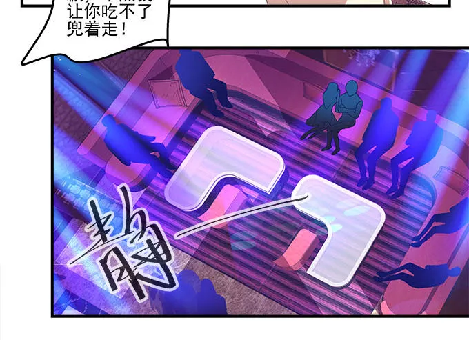 42话 你为什么在这里？！ 第43页