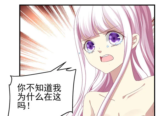 42话 你为什么在这里？！ 第51页