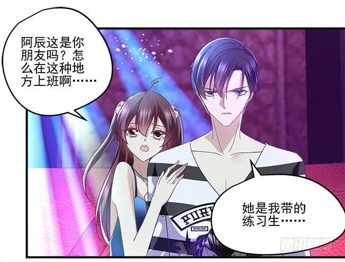 42话 你为什么在这里？！ 第55页