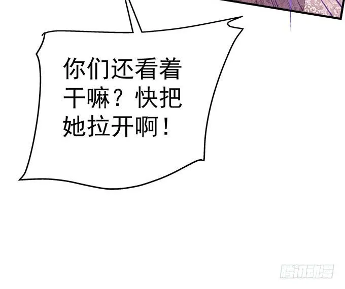43话 要告白了？！ 第9页