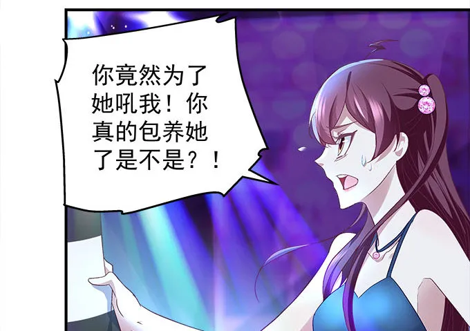 43话 要告白了？！ 第20页