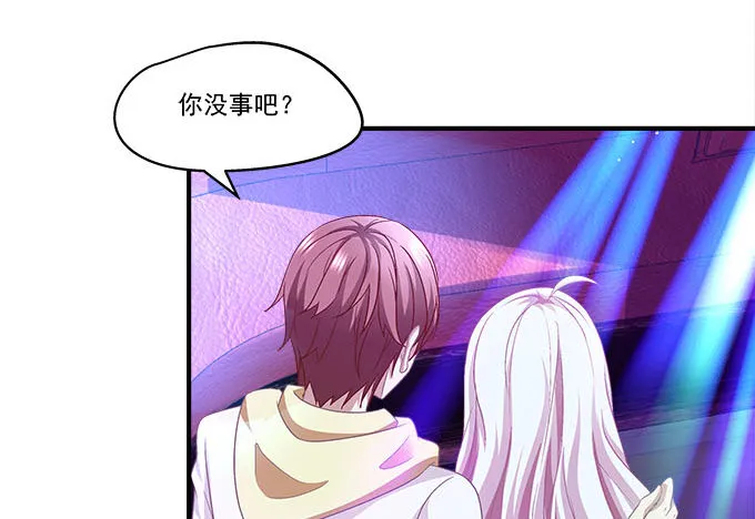 43话 要告白了？！ 第45页
