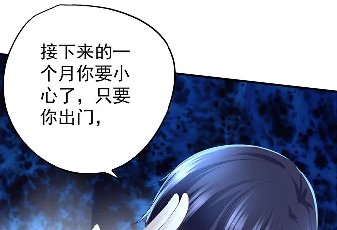43话 要告白了？！ 第50页