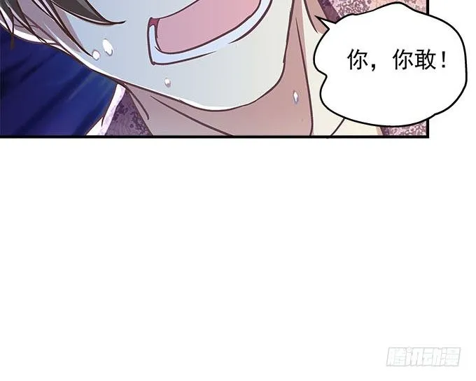 43话 要告白了？！ 第54页
