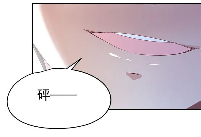 43话 要告白了？！ 第58页