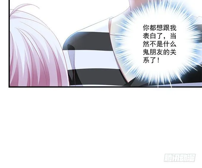 43话 要告白了？！ 第82页