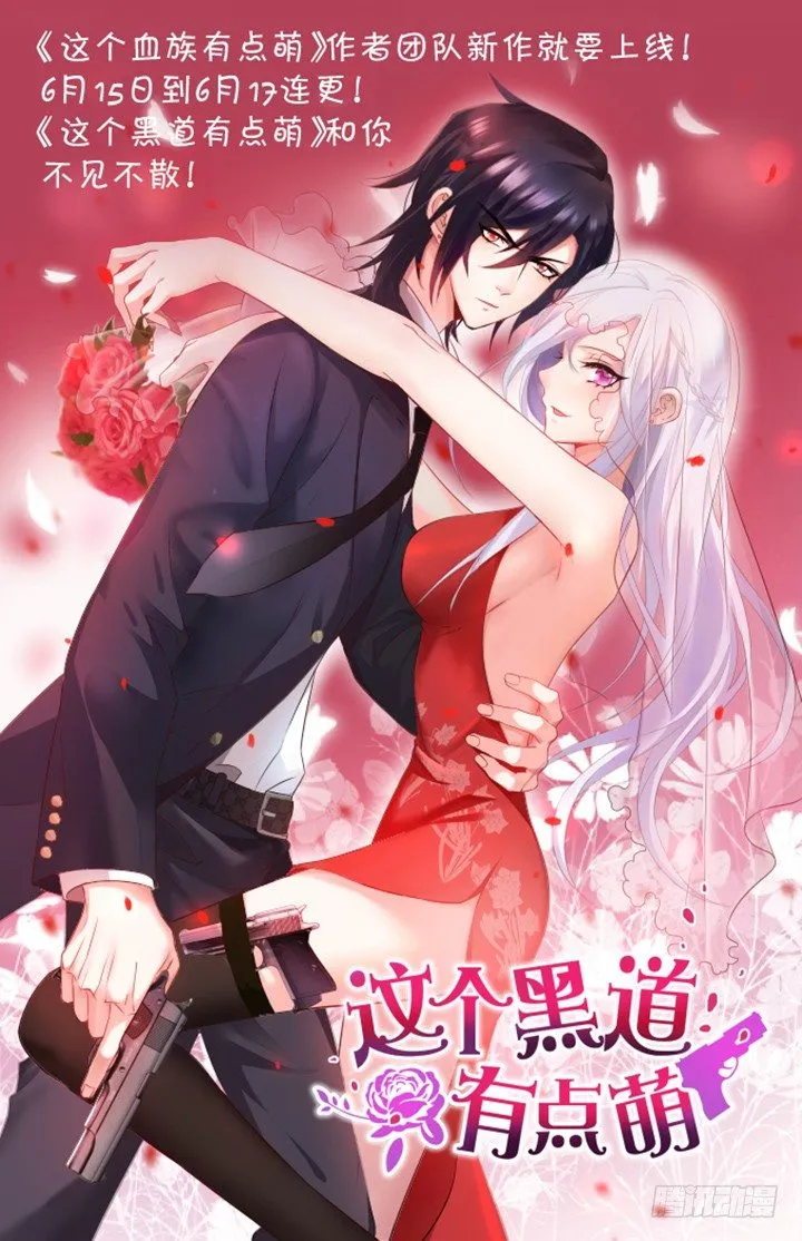 45话 她由我来保护！ 第2页