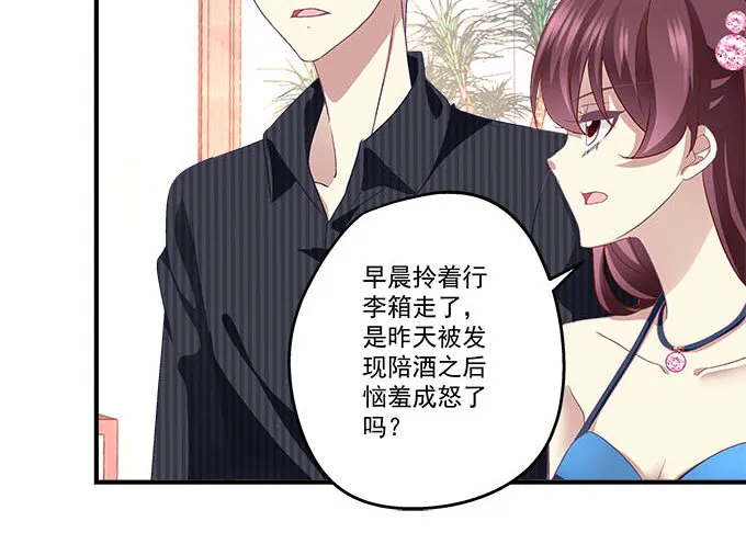 45话 她由我来保护！ 第7页