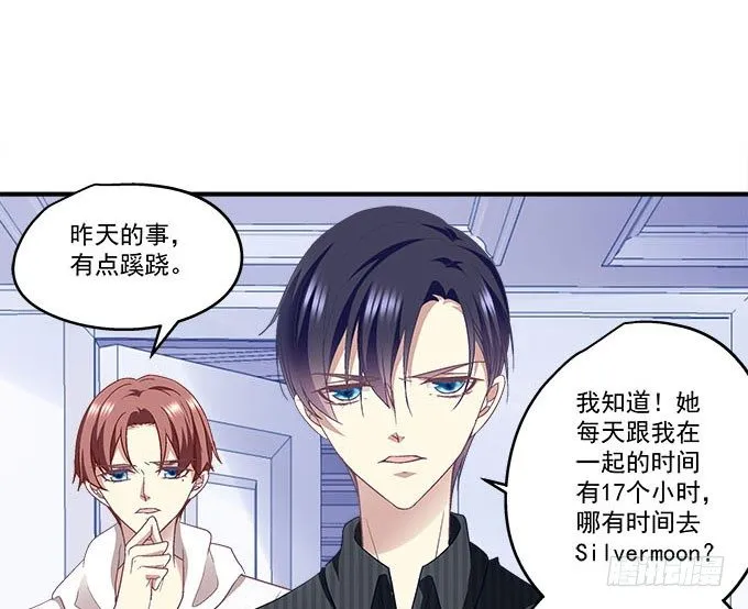45话 她由我来保护！ 第8页