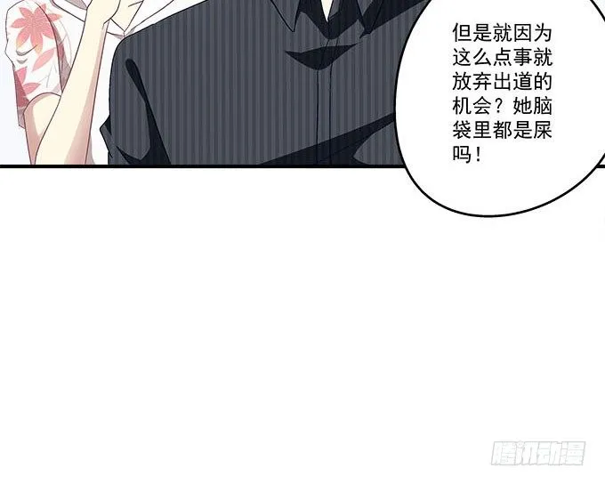 45话 她由我来保护！ 第9页