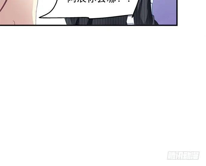 45话 她由我来保护！ 第11页