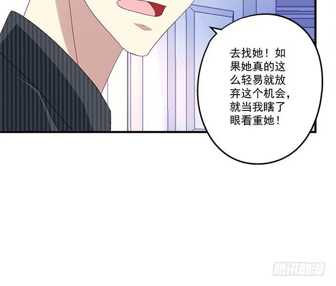 45话 她由我来保护！ 第14页