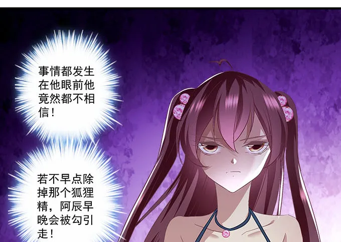 45话 她由我来保护！ 第15页