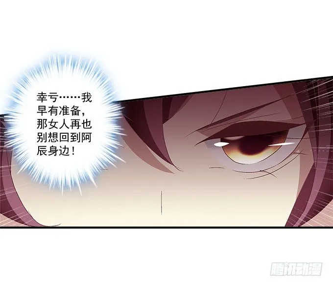 45话 她由我来保护！ 第17页