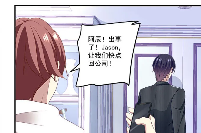 45话 她由我来保护！ 第19页