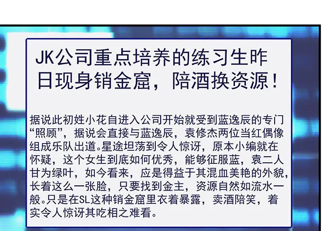 45话 她由我来保护！ 第27页