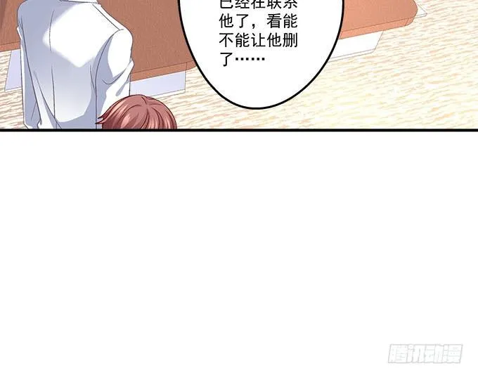 45话 她由我来保护！ 第33页