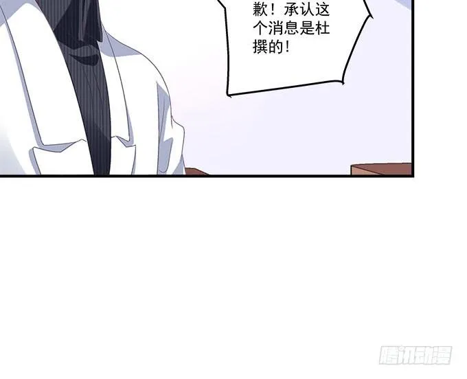 45话 她由我来保护！ 第35页