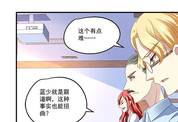 45话 她由我来保护！ 第36页