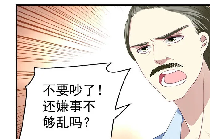 45话 她由我来保护！ 第43页