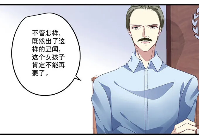 45话 她由我来保护！ 第45页