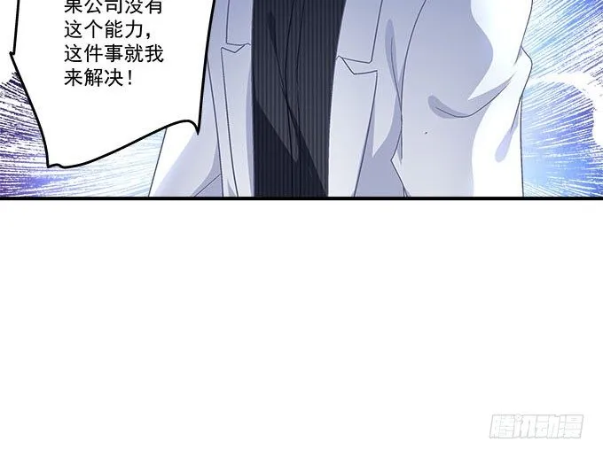 45话 她由我来保护！ 第47页